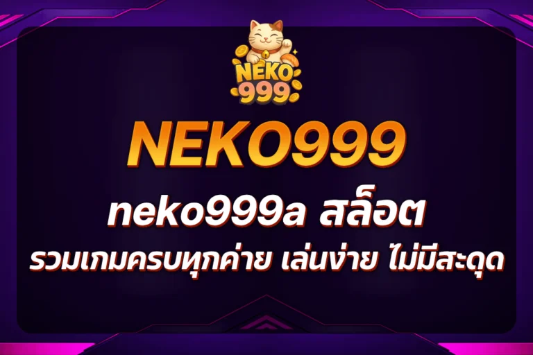 neko999a