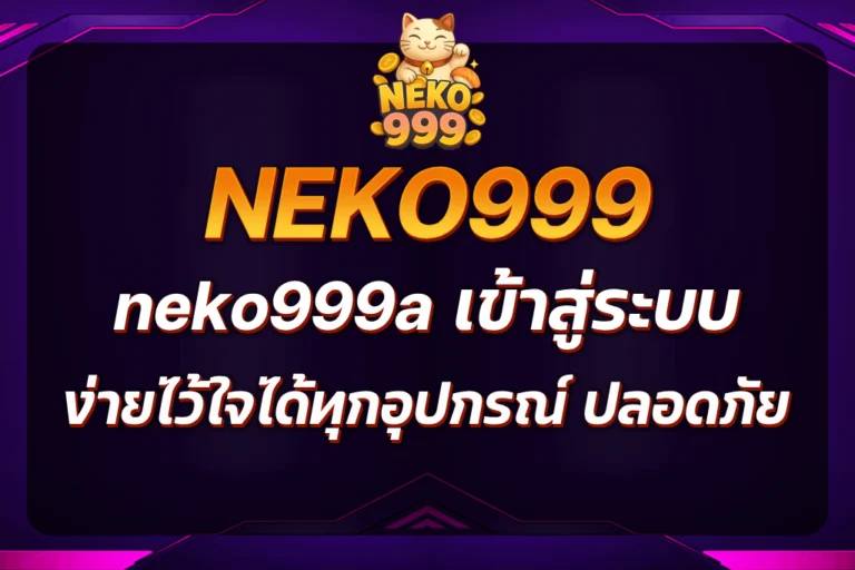 neko999a