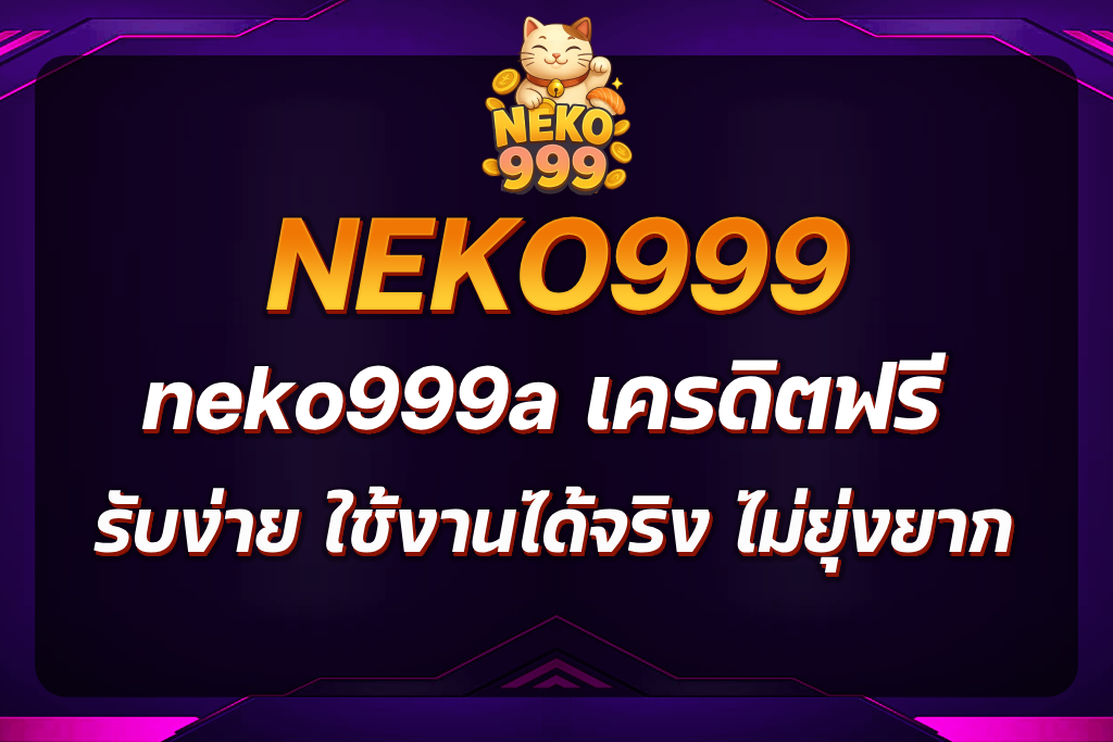 neko999a