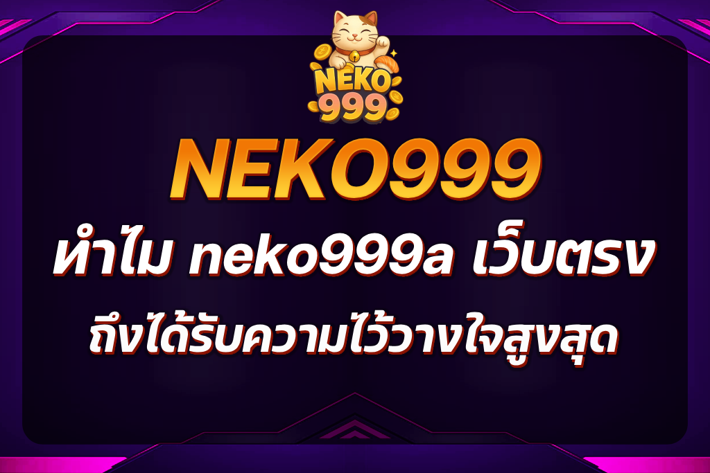 neko999a