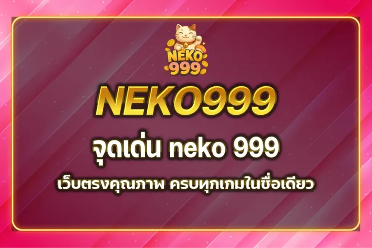 neko 999
