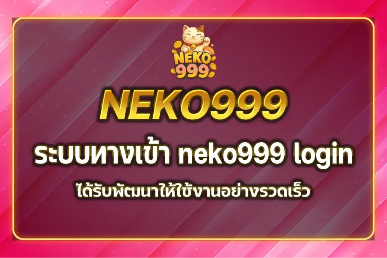 neko999 login