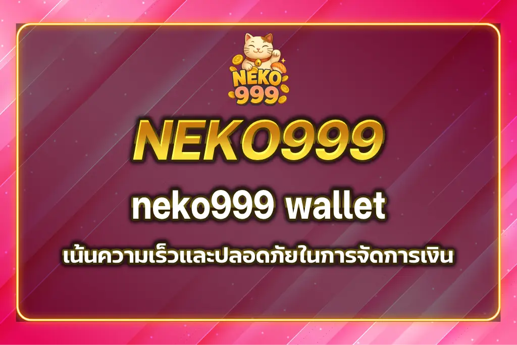 neko999 wallet