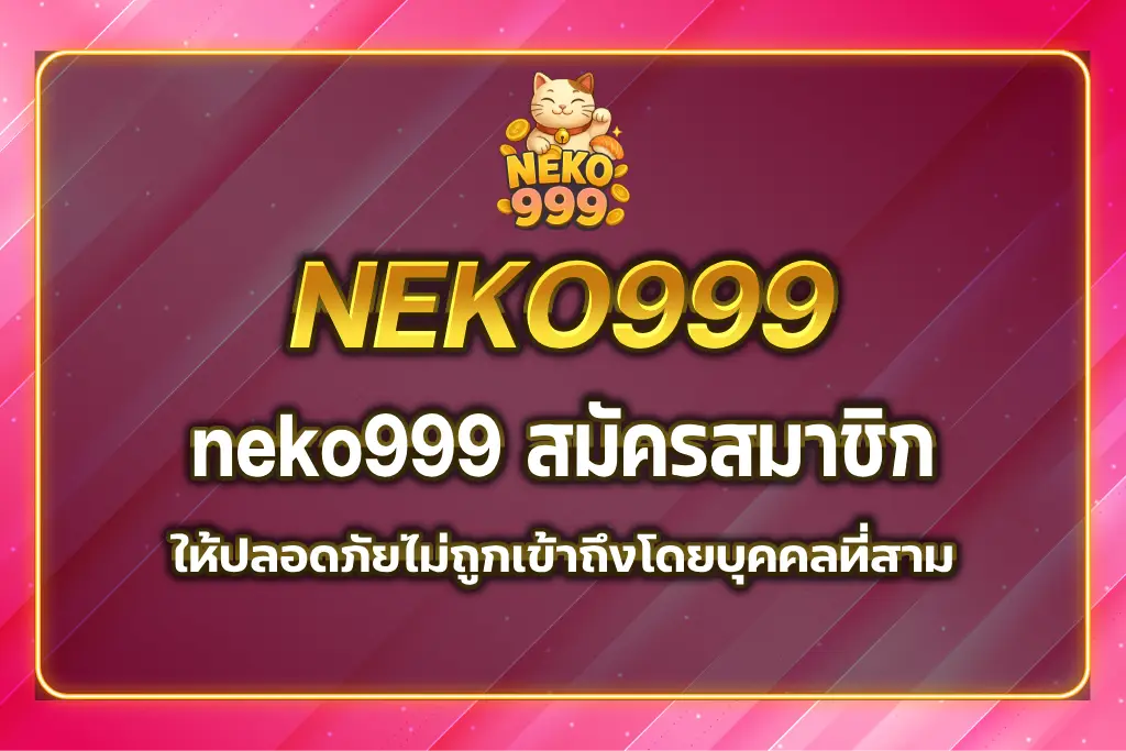 neko999 สมัคร